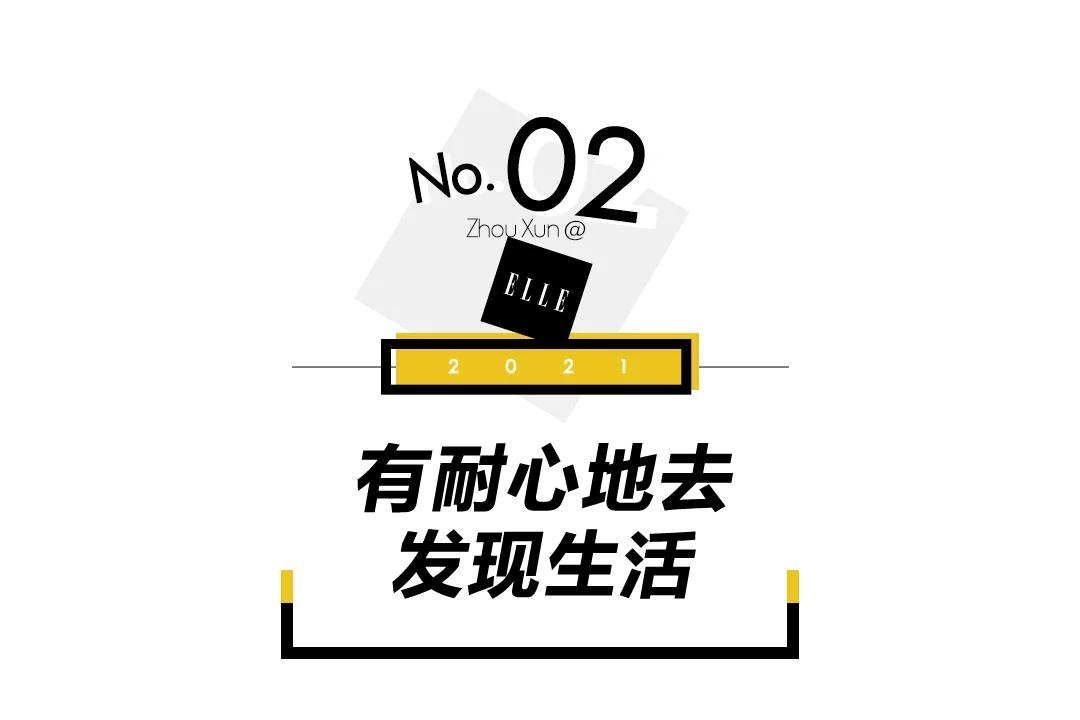 一交流就把自己交出去了,这很周迅