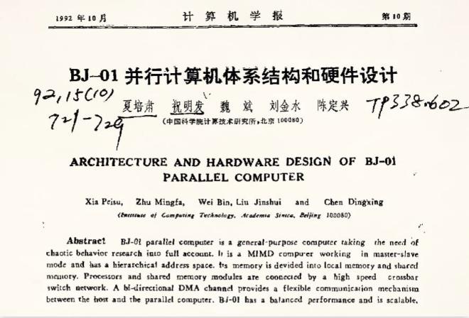 联想超算,联想的超算技术是怎么来的