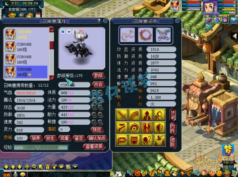 梦幻西游194联武神坛四保一阵型,梦幻西游182联武神坛冠军之争