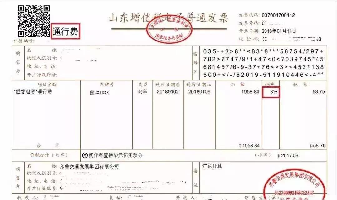 滴滴打车电子普通发票可以抵扣吗,滴滴打车的发票开免税可以抵扣吗