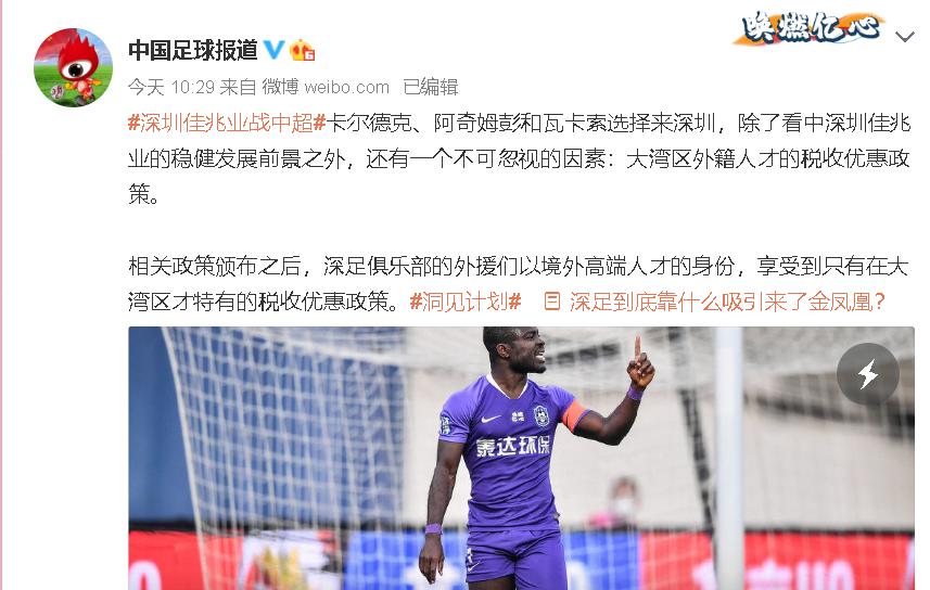 深圳佳兆业需要换外援吗,深圳佳兆业引进防守型外援