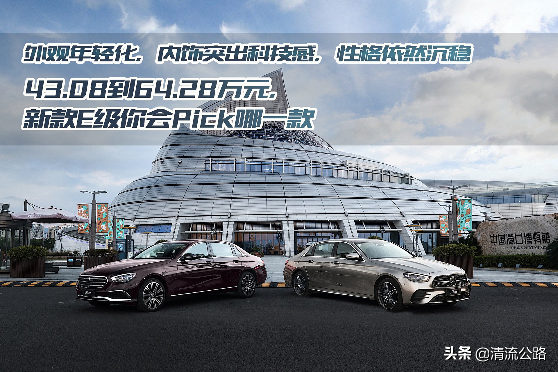 新款奔驰e级实车精致大气,新款奔驰e级哪个配置值得入手