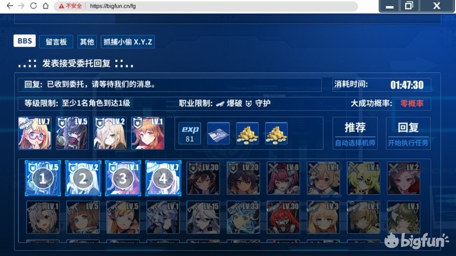 重装战姬远征,重装战姬攻略大全