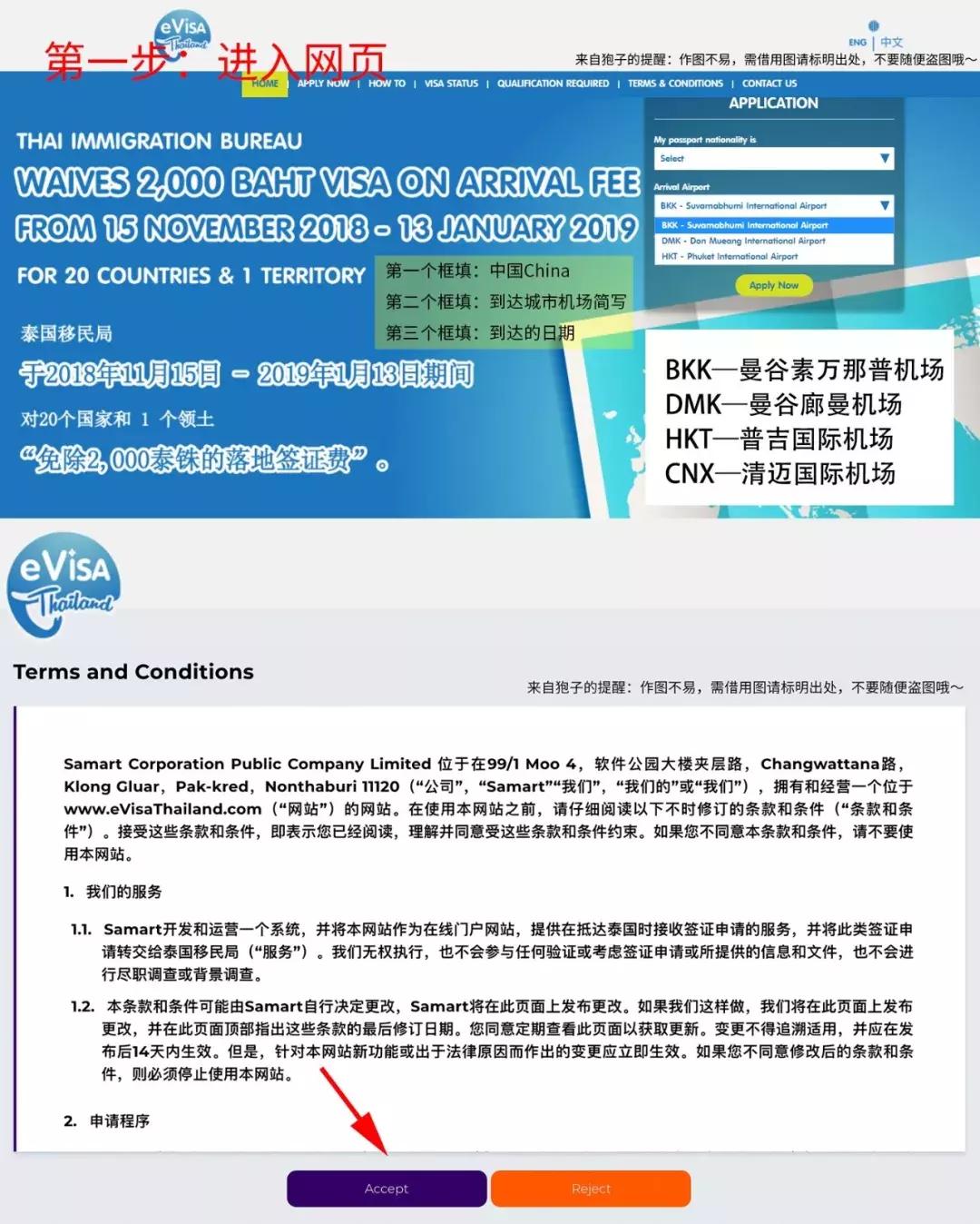 泰国落地签证免费还需要电子签吗,泰国电子落地签证要多久出签