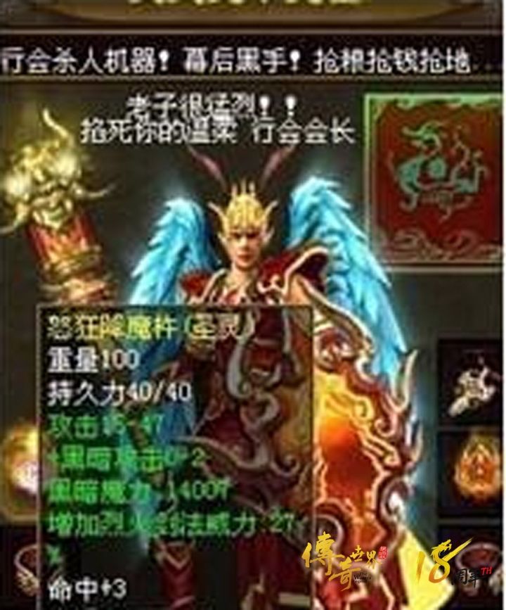 传奇世界端游当年最牛逼的人是谁,传奇世界最狂玩家