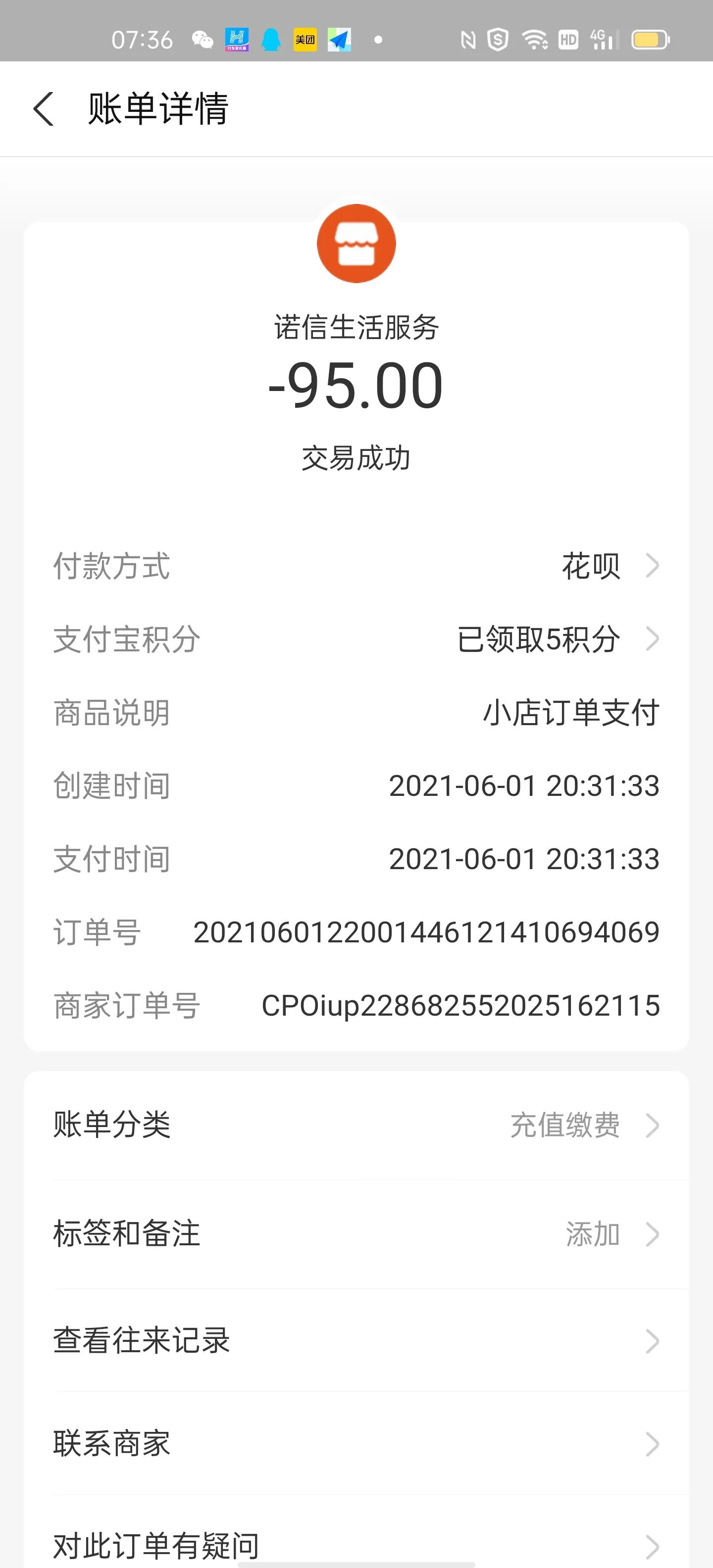 有没有把自己号码充错话费的，充成其他号码，最后机主有没有返还