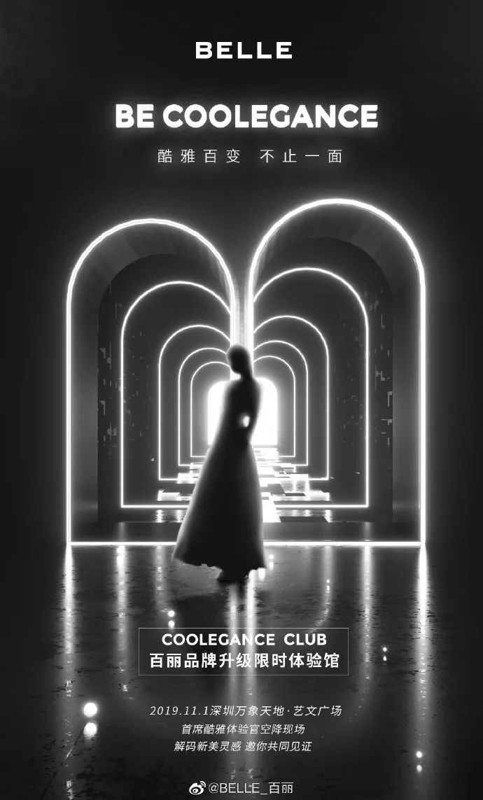 国内鞋王百丽,鞋王百丽转型