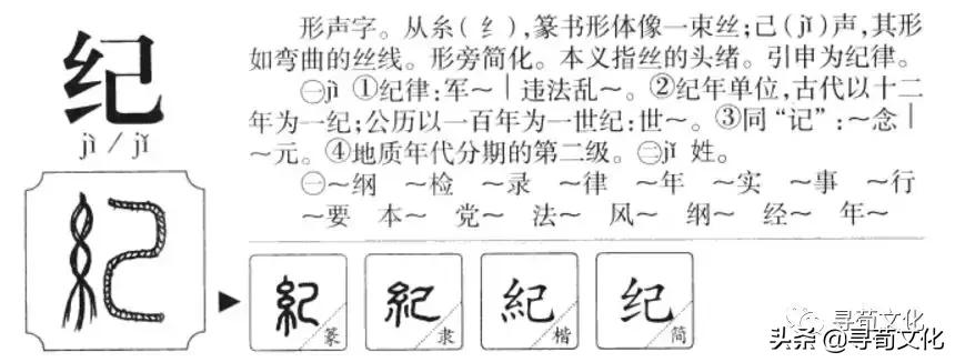 秦汉字的艺术与中华姓氏文化,汉字的艺术与中华姓氏文化