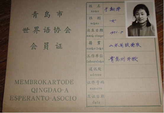 柴门霍夫世界语,柴门霍夫创造的世界语