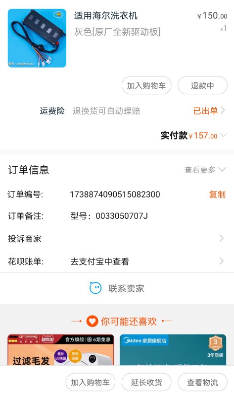 海尔洗衣机e8修理价格,海尔洗衣机修理记