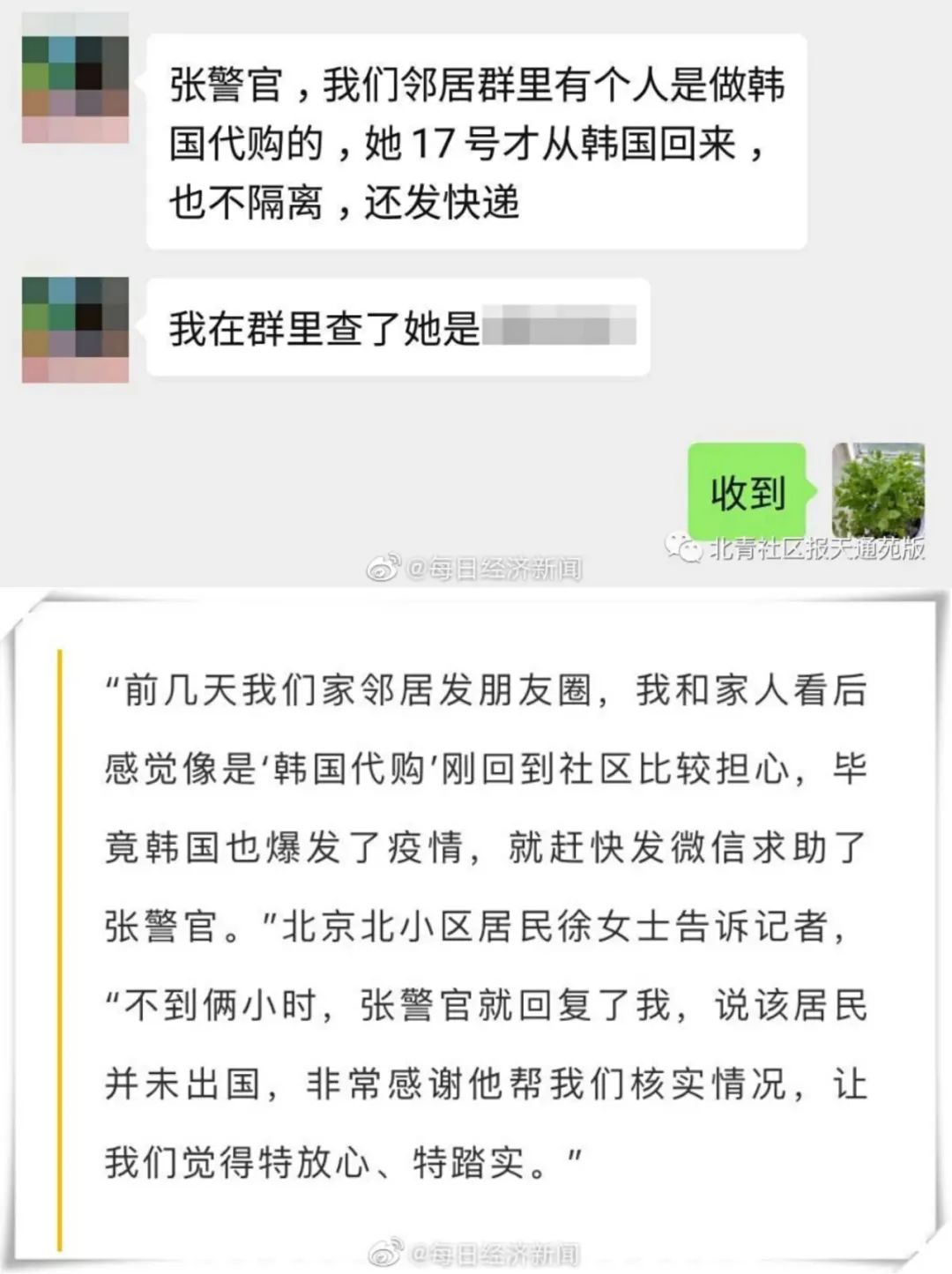 惨遭疫情“血洗”、“李鬼”再害风评，美妆代购正受重创