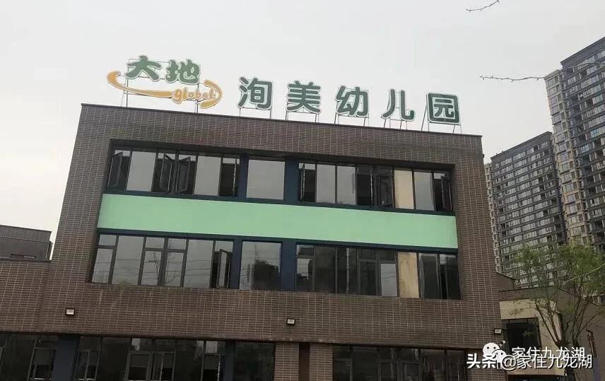 九龙湖附近幼儿园有哪些,九龙湖悦美滨江幼儿园