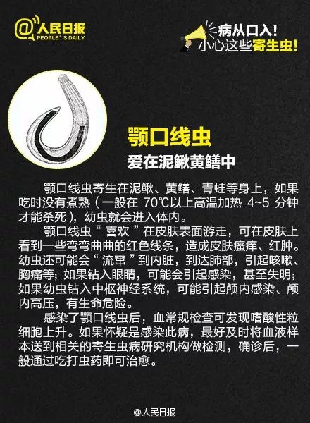 4岁女童屁屁痒,妈妈检查后吓坏了!一粒粒竟还会动...