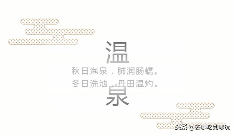 58元温泉抢票西安,都江堰柳凤镇凤山温泉