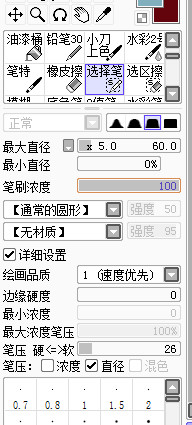 sai用哪些绘画工具,sai的基本按键教程