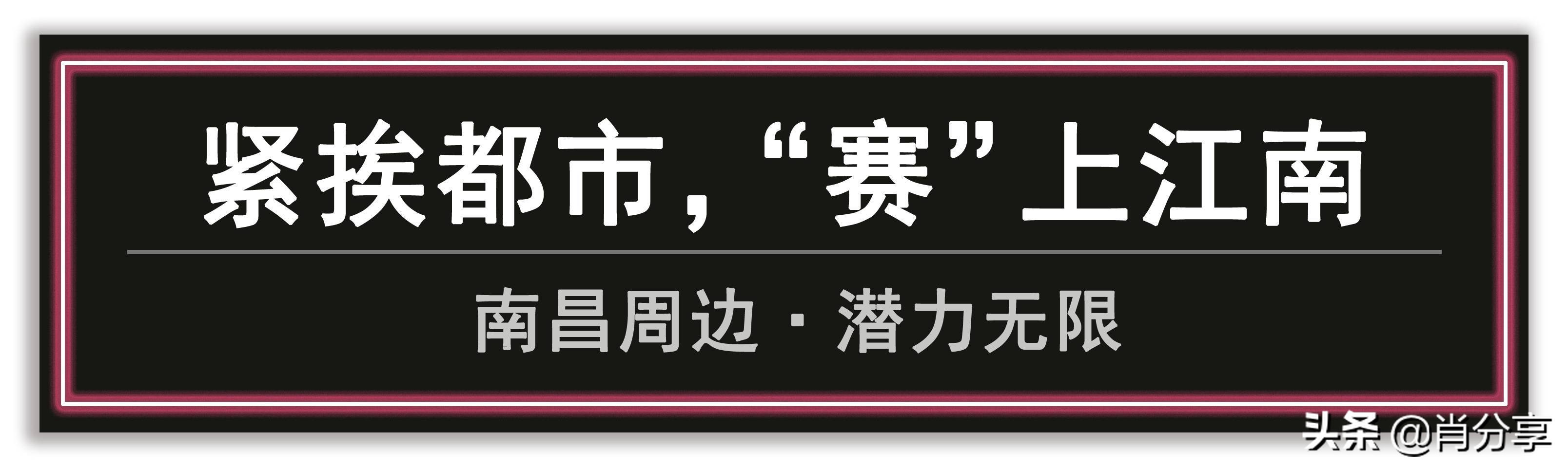南昌最有升值空间的房子,南昌未来哪个区域房价潜力最大