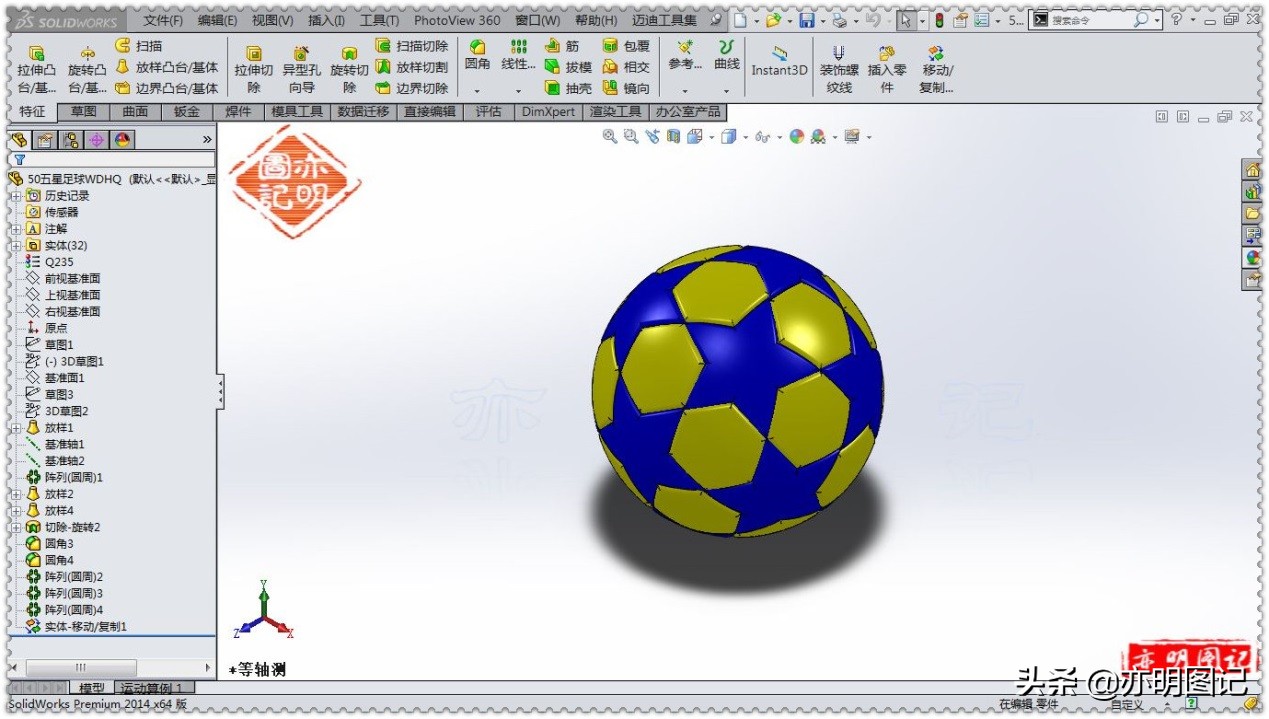 solidworks绘制球,solidworks制作足球完整教程