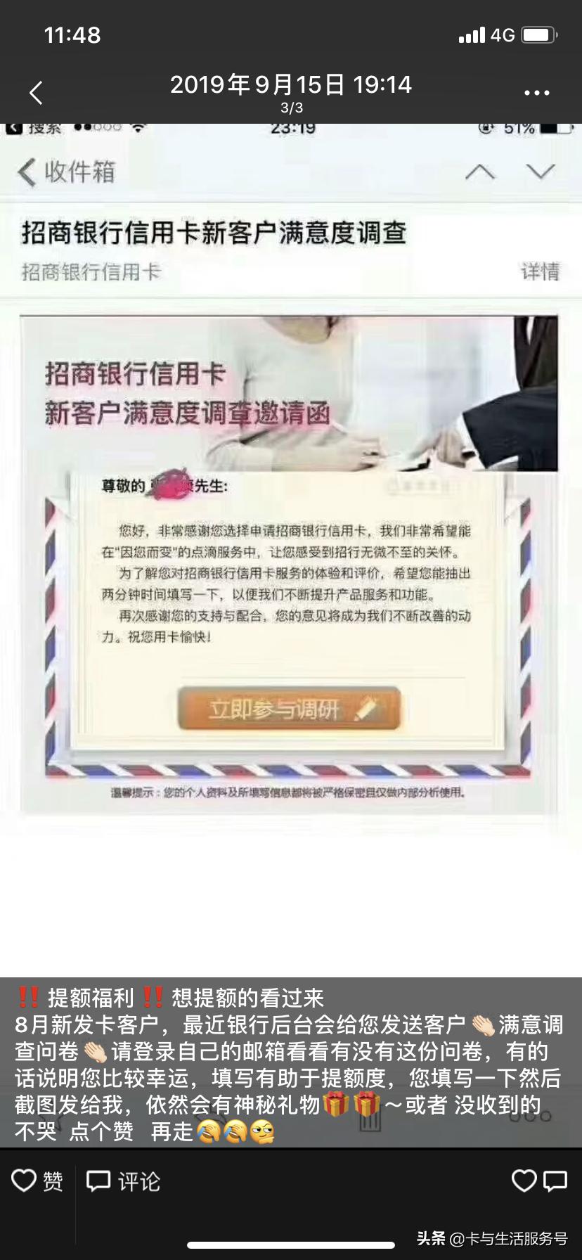 信用卡银行主动提额和申请提额,信用卡邮件提额