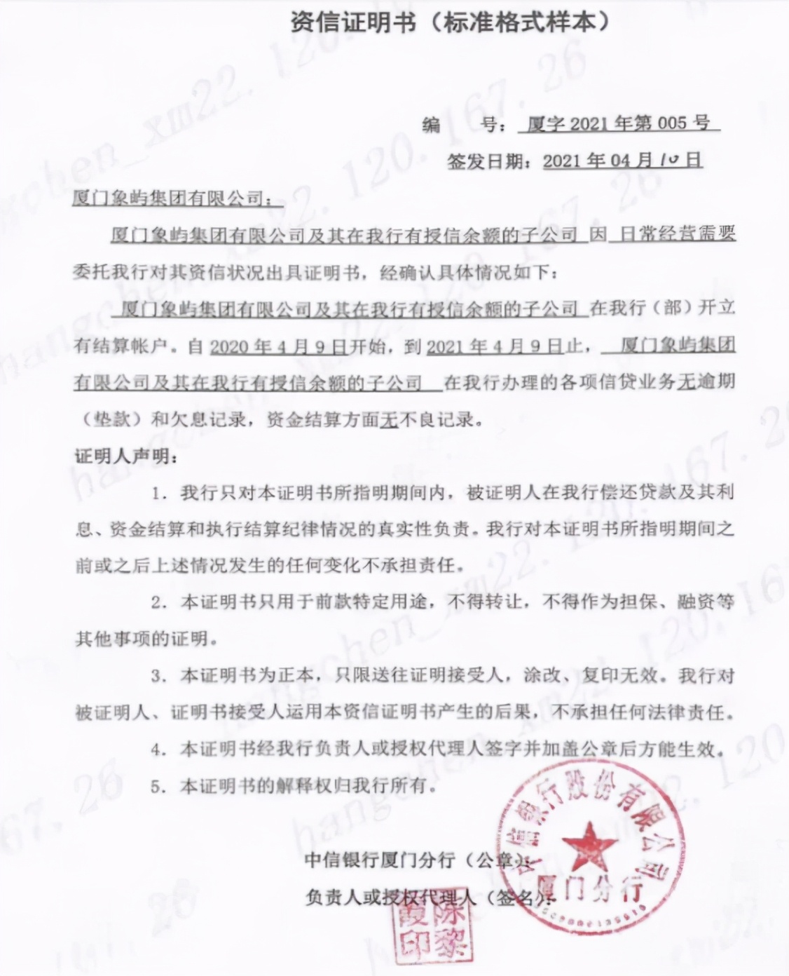 璞″笨闆嗗洟杩濈害椋庨櫓,璞″笨杩濈害