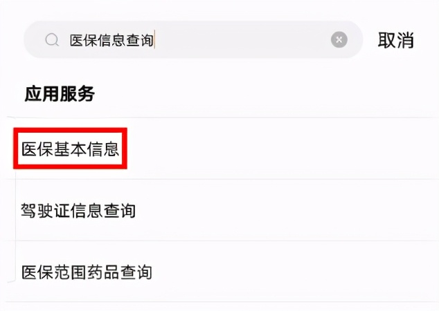 给孩子缴纳医保操作流程,少儿医保如何办理流程