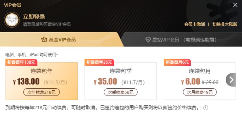 3岁用户为何也能开启爱奇艺“学生VIP”?