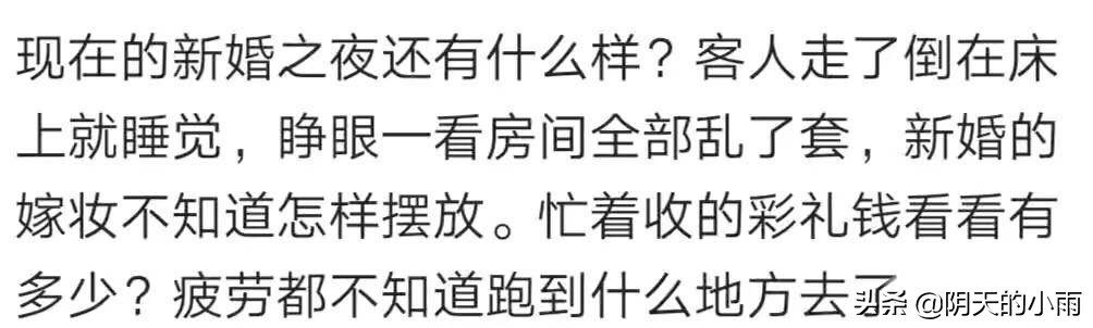 新婚你们干的啥,新婚大家都做什么