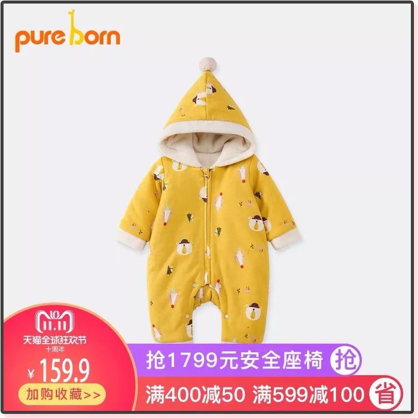 天猫双11母婴购物清单,双11母婴衣物