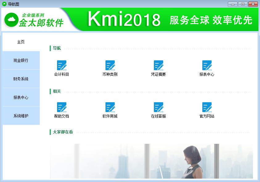 财务人员笔试试题-金太郎财务软件