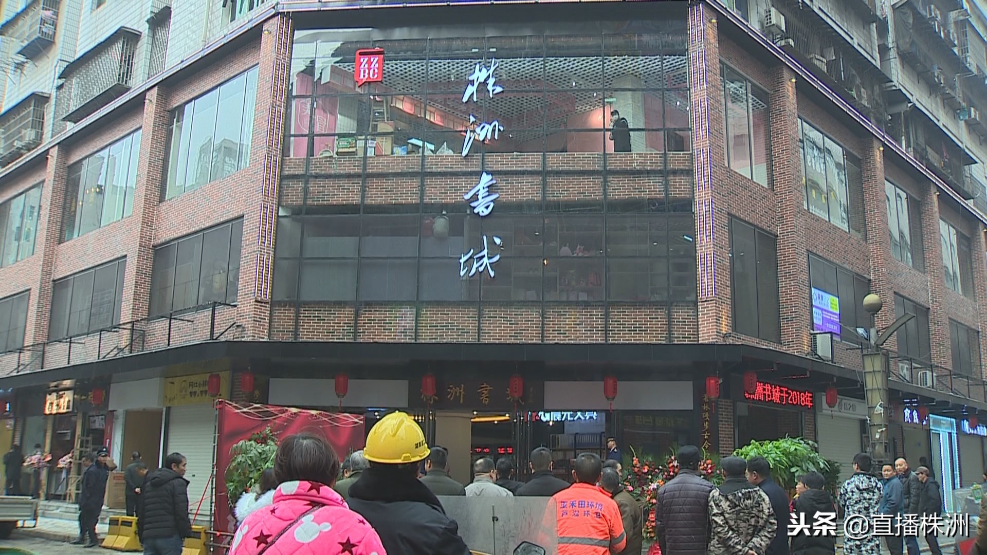 旧址换新颜株洲书城重新开业