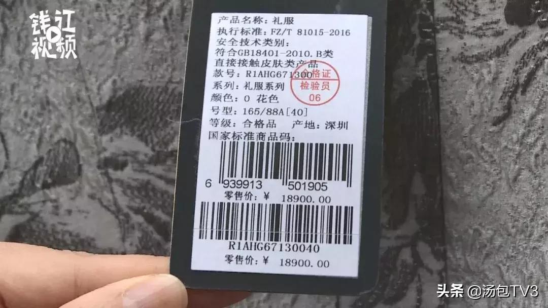 一万块钱买的裙子竟是一次性的,1万多裙子