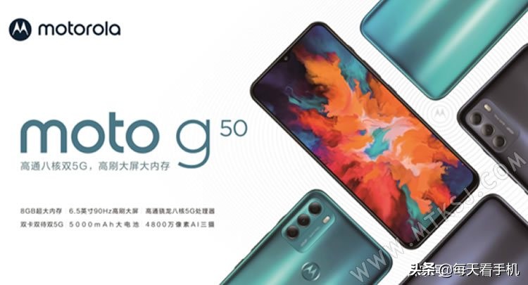 摩托罗拉motorolav50,摩托罗拉motorolag50与红米