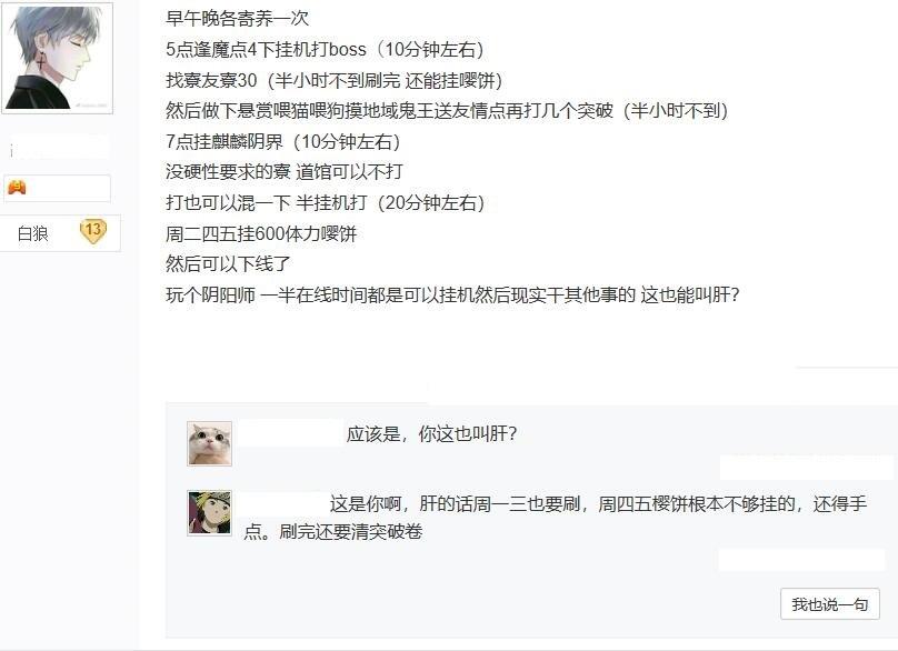 阴阳师这个游戏根本停不下来?日常活动就让你头秃