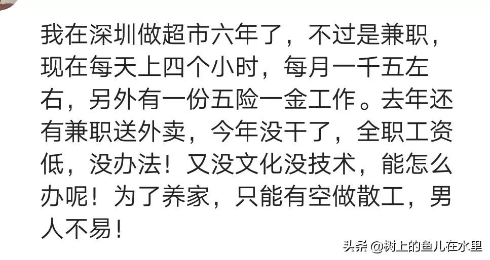 为什么超市行业工资不高,为什么超市工资低还是有人干