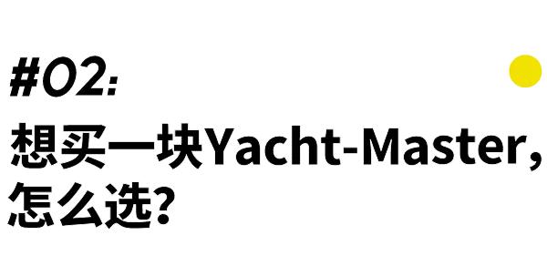 劳力士迪通拿哪一款最难买,劳力士冷门款