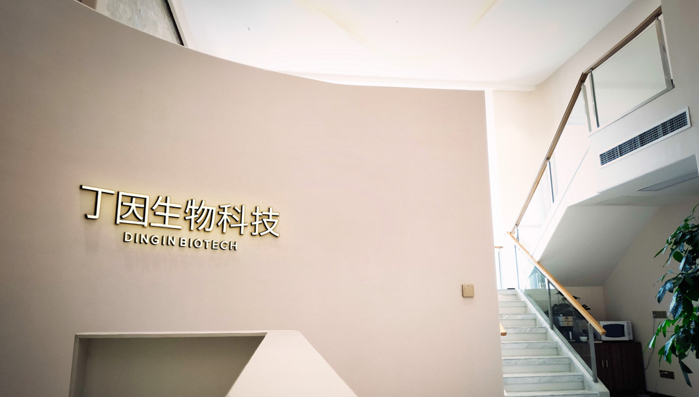 独家复合藻专利技术「丁因科技」要做高效修护的中高端护肤品