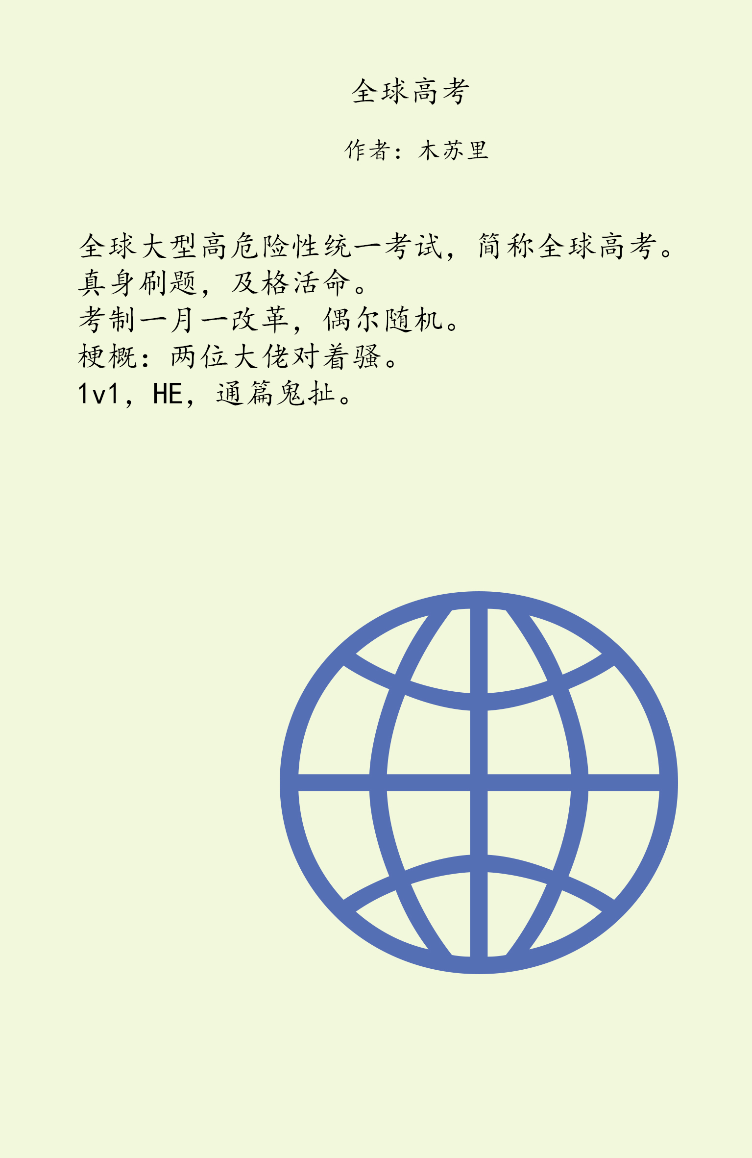 十大堪称神作的小说,你心目中最好的小说是哪一部