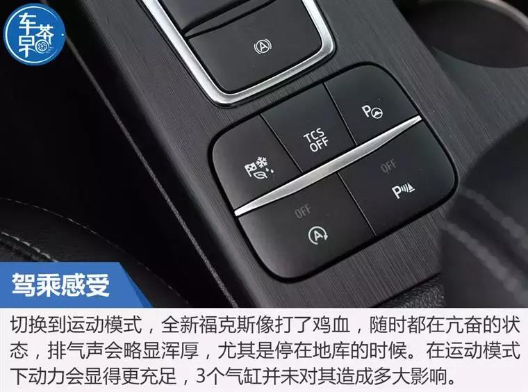 新一代福克斯24小时试驾,22款四缸1.5t福克斯试驾视频评测