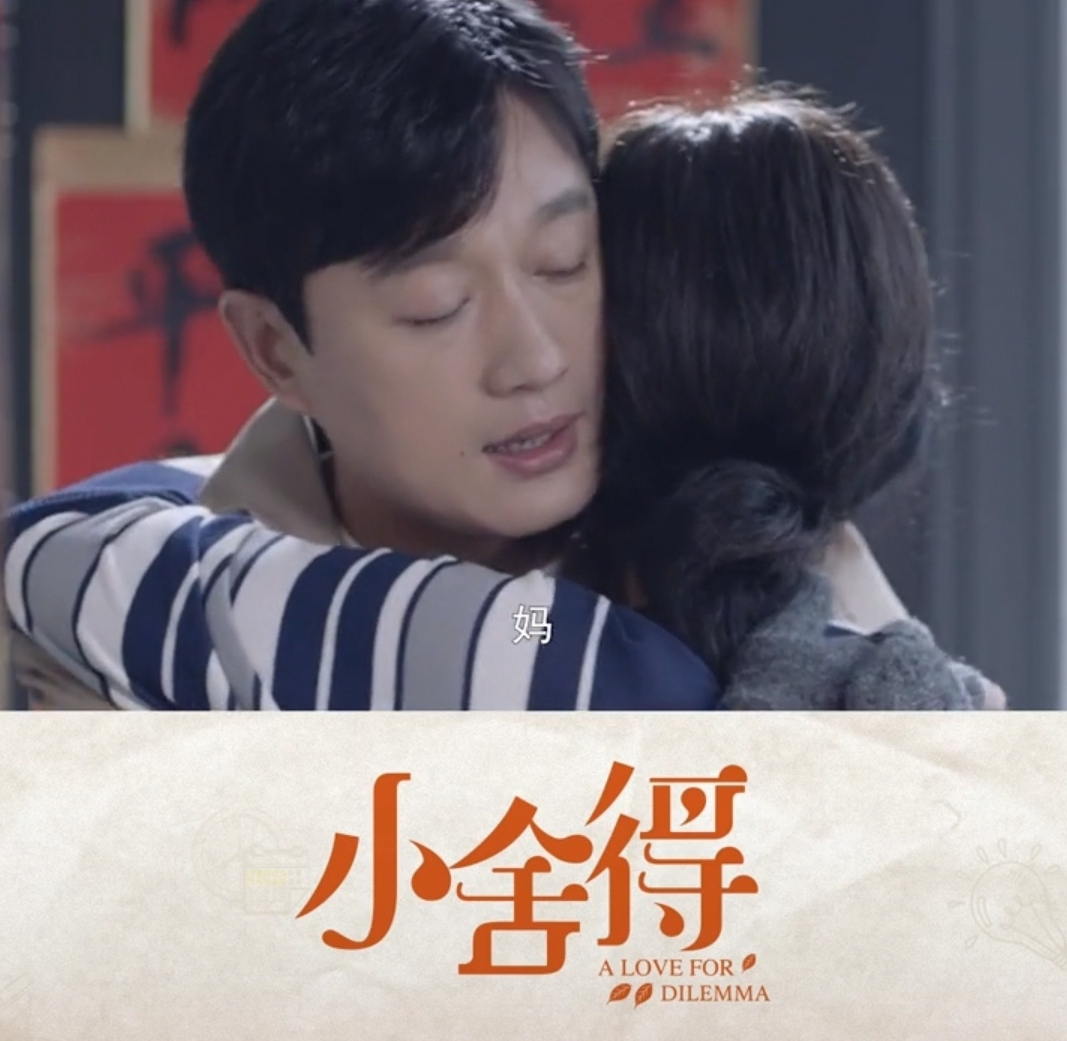 宋佳在小舍得剧中素颜出镜,小舍得宋佳吵架是哪一集