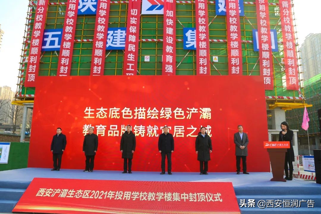 强！高新入选“国家级示范区”！浐灞再添10所学校