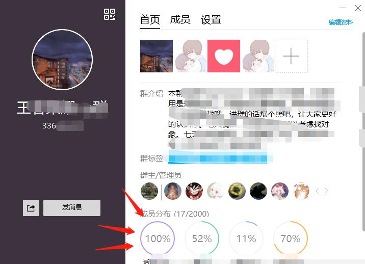 qq群怎么样才会有排名,qq群排名靠前的方法