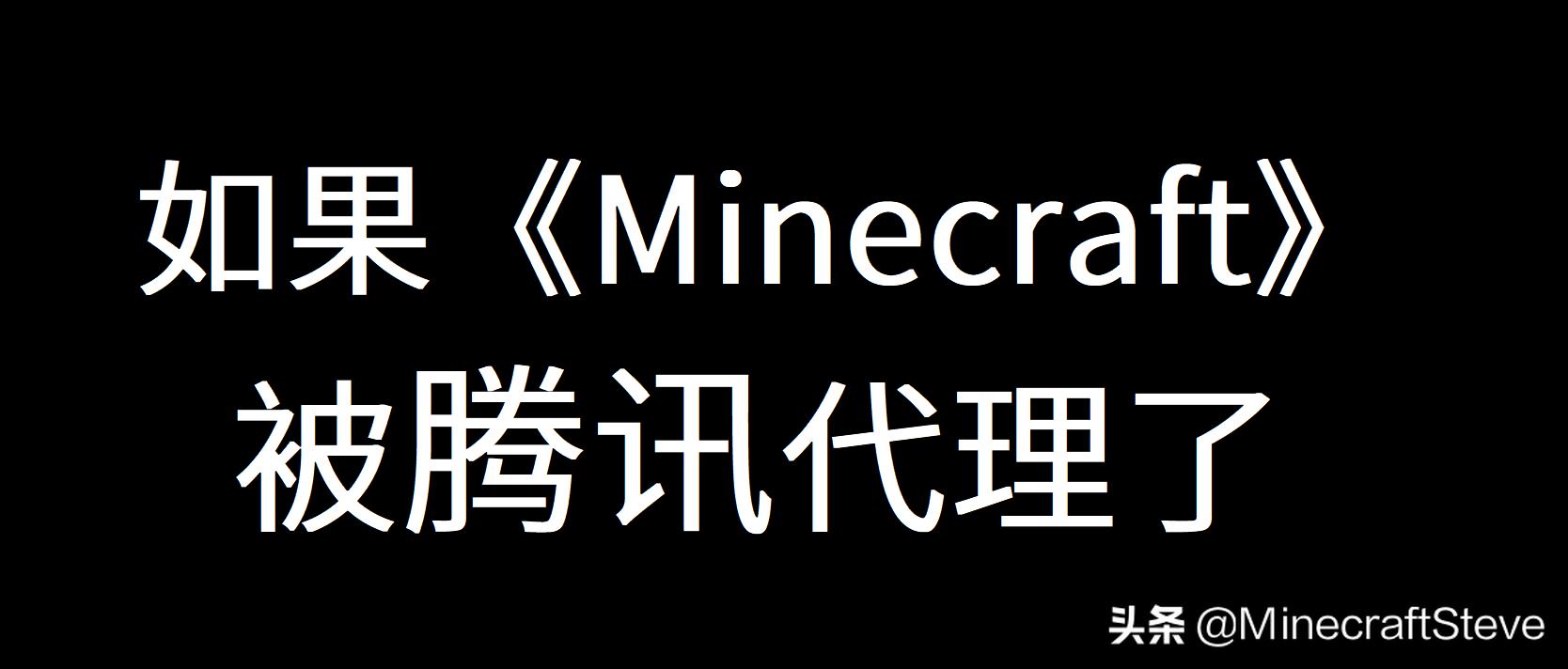minecraft各个国家代理商,minecraft现状