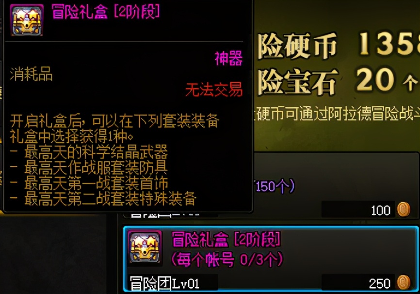 dnf100级如何快速获得纯净增幅书,dnf平民玩家先增幅哪里提升最大