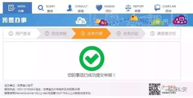 定西疫情防控工作新通知,疫情防控期间派出所工作