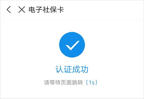 社保卡丢了怎么申请电子社保卡,领取电子社保卡的操作方法