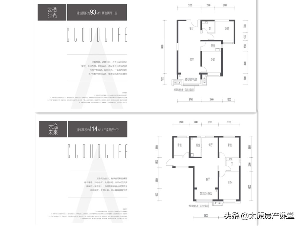 地铁一号线三期全部站点,东中环三杰哪个楼盘好