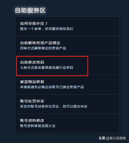 暴雪账号安全令怎么解除,暴雪战网安全令一直显示正在恢复