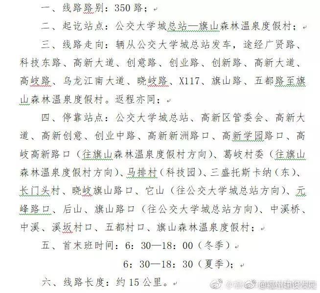 定了！福州地铁2号线明天即可买票乘车！