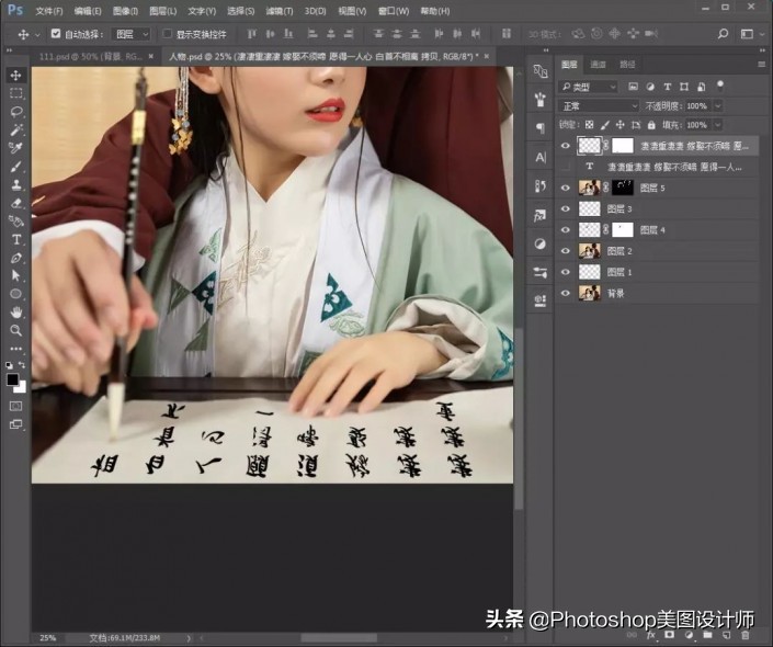 ps怎么制作古风工笔画,ps古风效果制作教程
