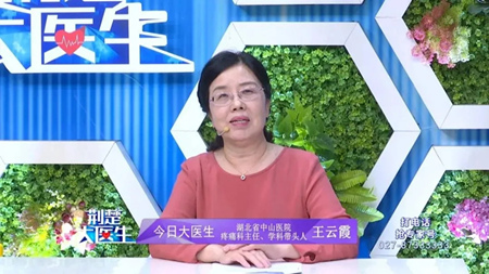 「中山医“声”」疼痛难忍？不能再忍！专家支招带状疱疹神经痛