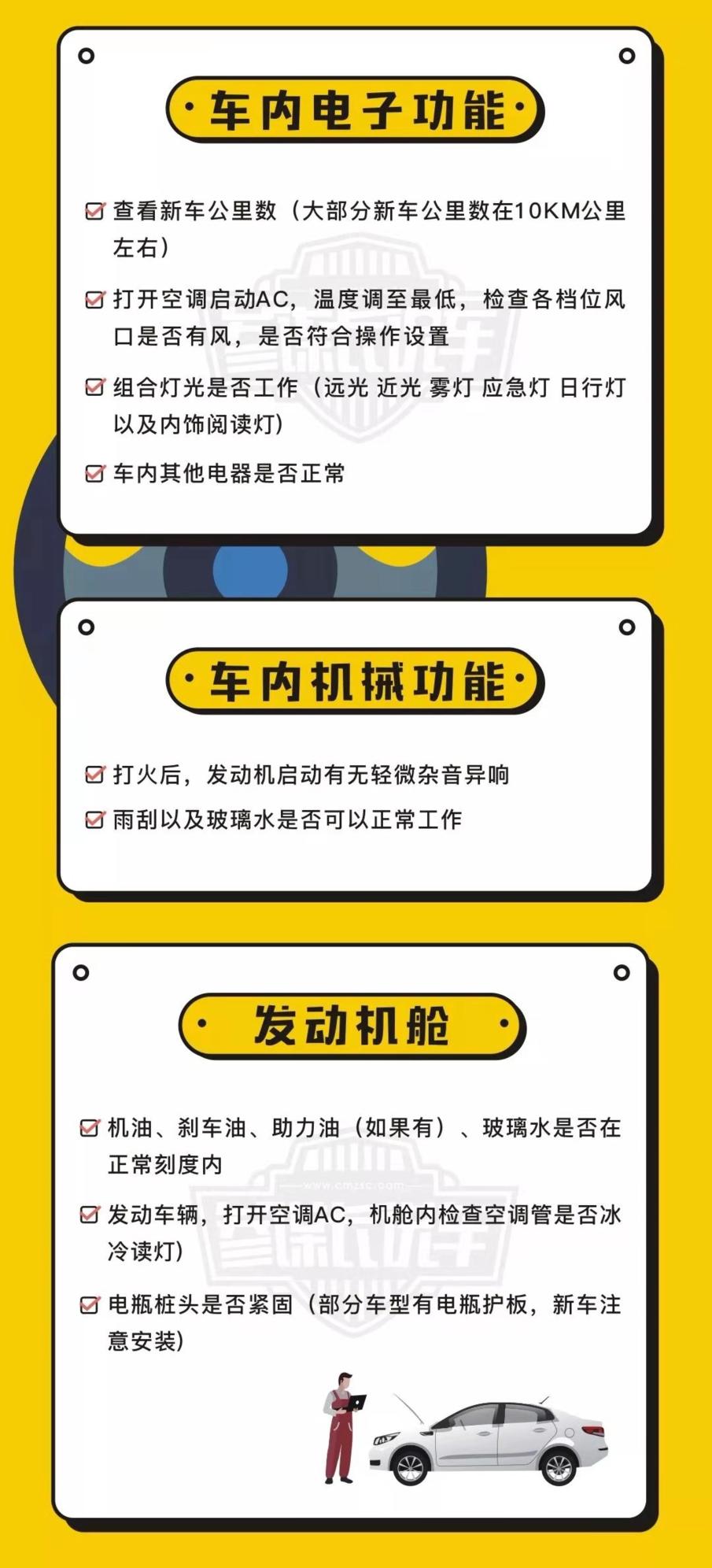 新买奔驰车有臭味怎么解决,新买奔驰车出现问题怎么处理